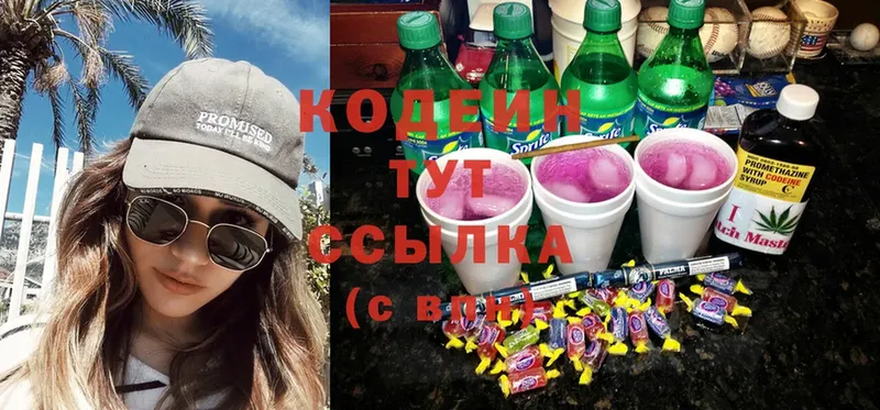 hydra   Рыбинск  Кодеин Purple Drank  сколько стоит 