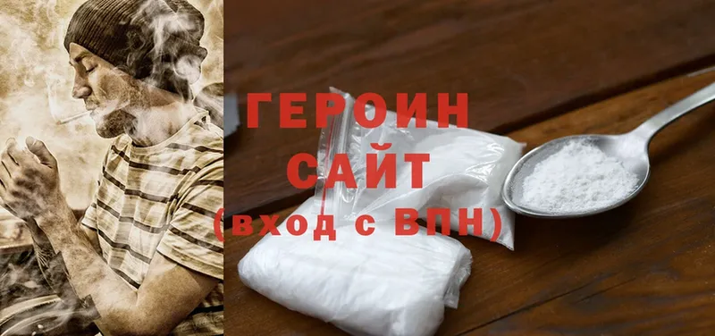 что такое   Рыбинск  нарко площадка формула  Героин Heroin 