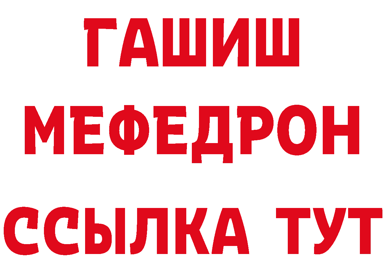 АМФЕТАМИН Розовый вход площадка OMG Рыбинск