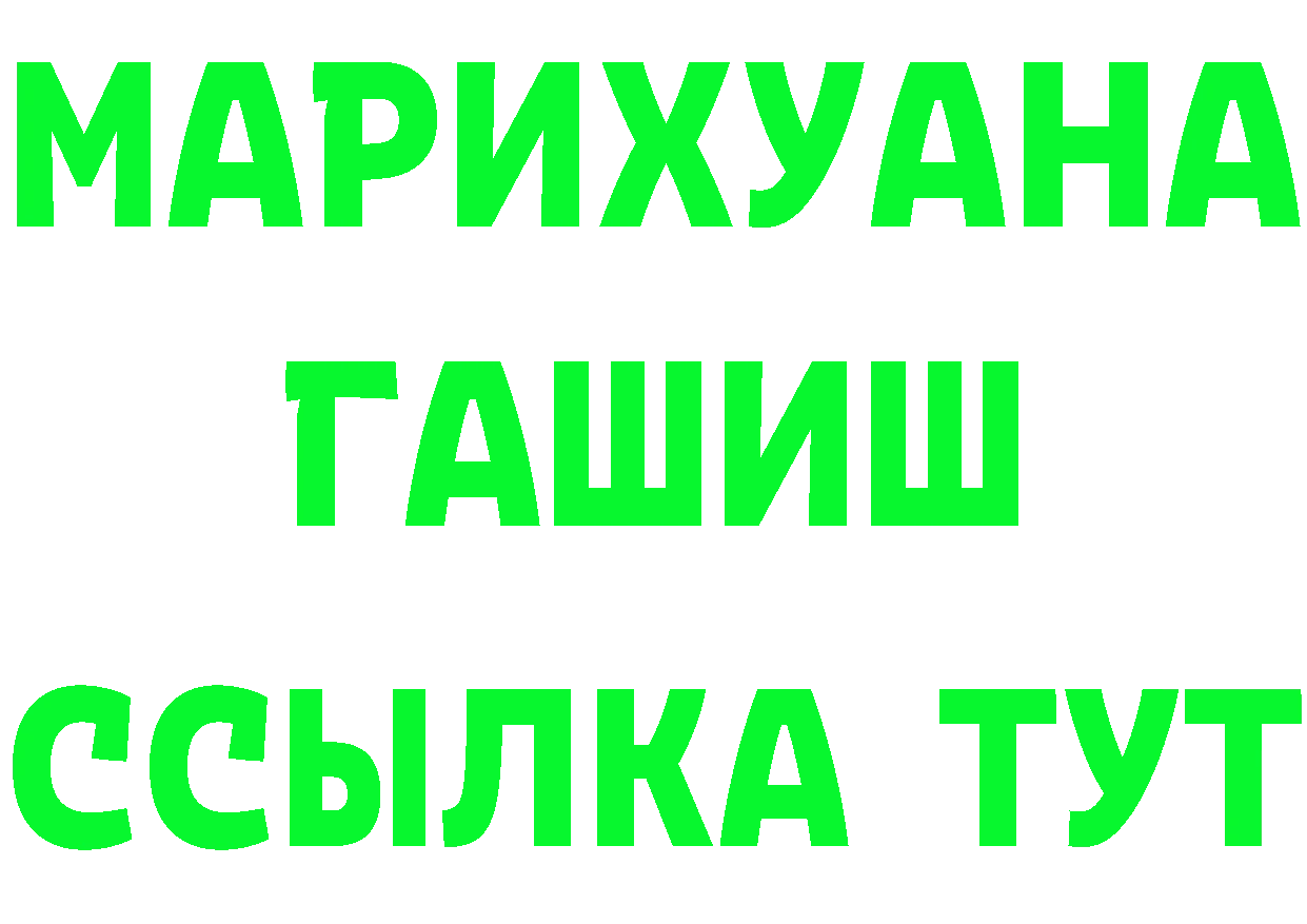 Купить закладку это клад Рыбинск